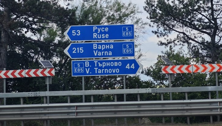 Опасен участък на пътя Русе-Велико Търново